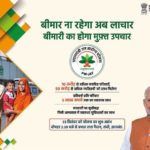 PM MODi’s Ayushman Bharat Health Scheme: All you need to know