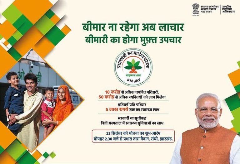 PM MODi’s Ayushman Bharat Health Scheme: All you need to know